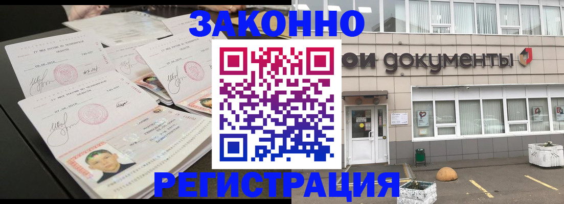 прописка гарантия в Салавате