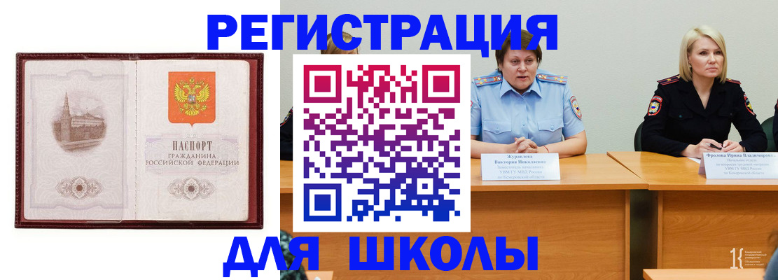 временная регистрация законно в Салавате