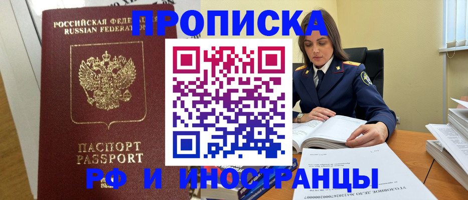 найти адрес прописки в Салавате