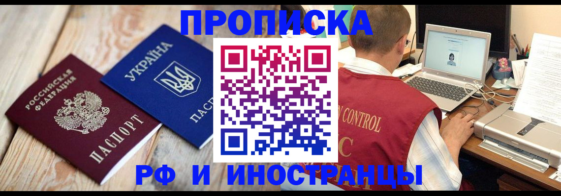 прописка для детского сада в Салавате